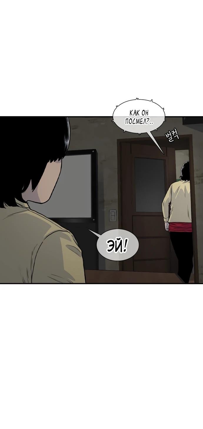 Манга *23# - Глава 193 Страница 71