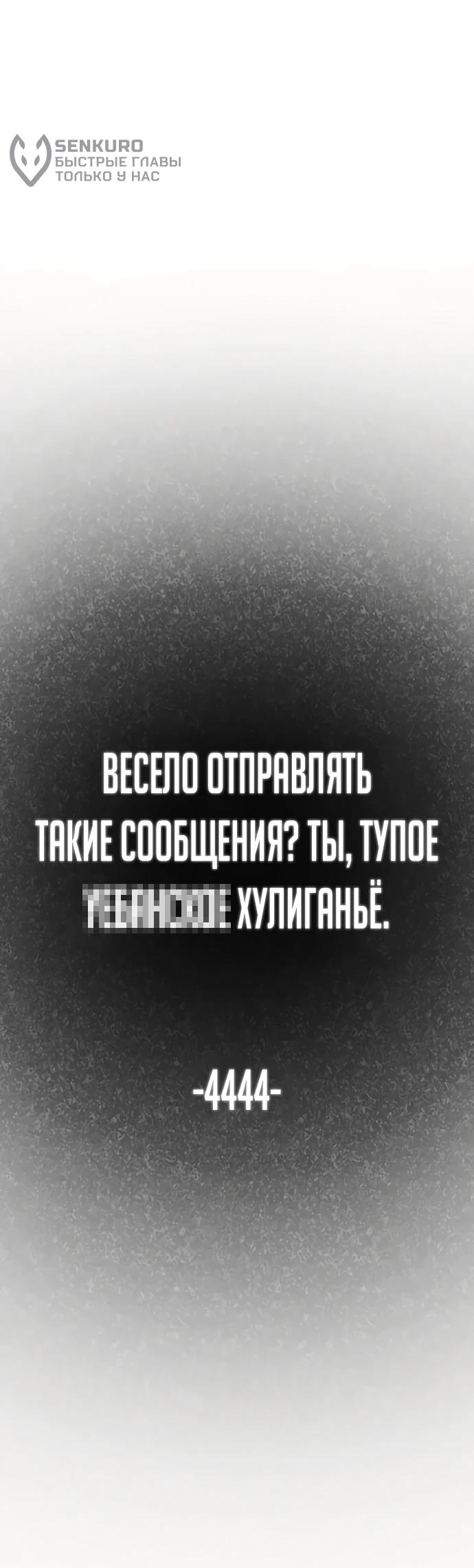 Манга *23# - Глава 193 Страница 58