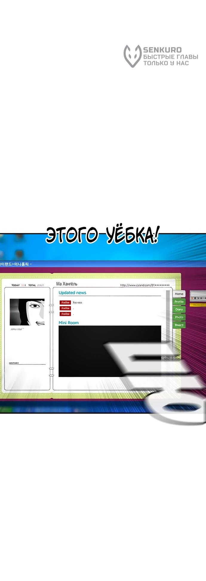 Манга *23# - Глава 193 Страница 48