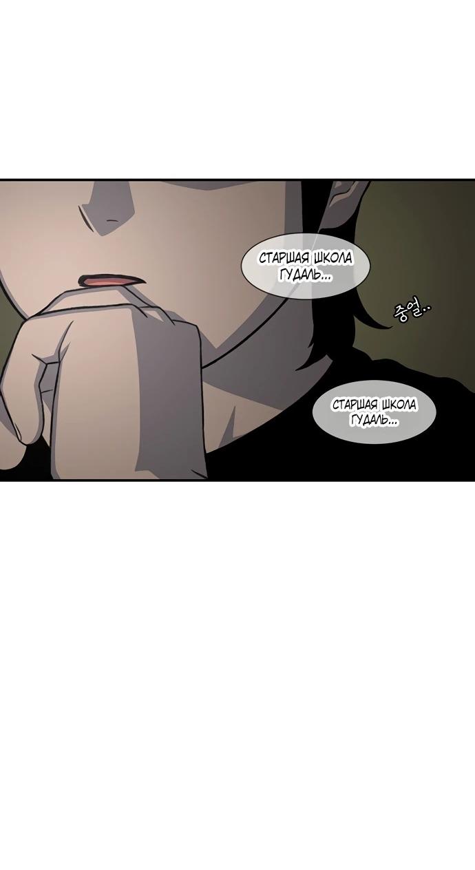 Манга *23# - Глава 193 Страница 44
