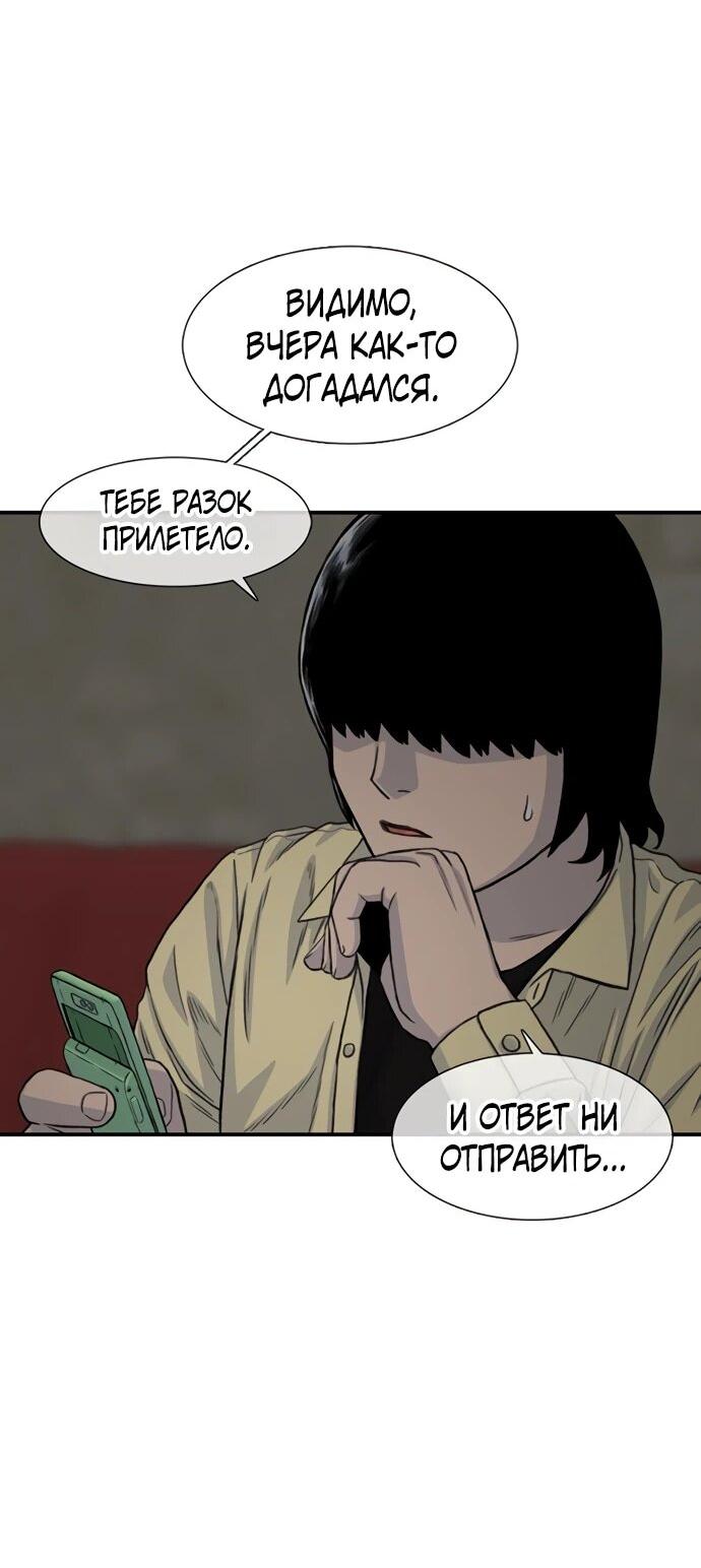Манга *23# - Глава 193 Страница 66