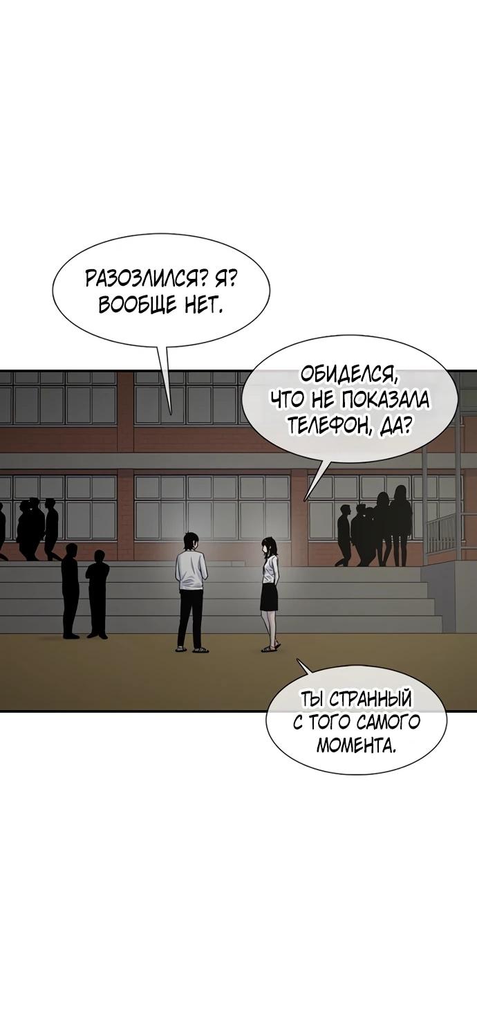 Манга *23# - Глава 193 Страница 26