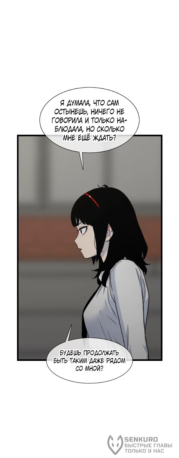 Манга *23# - Глава 193 Страница 27