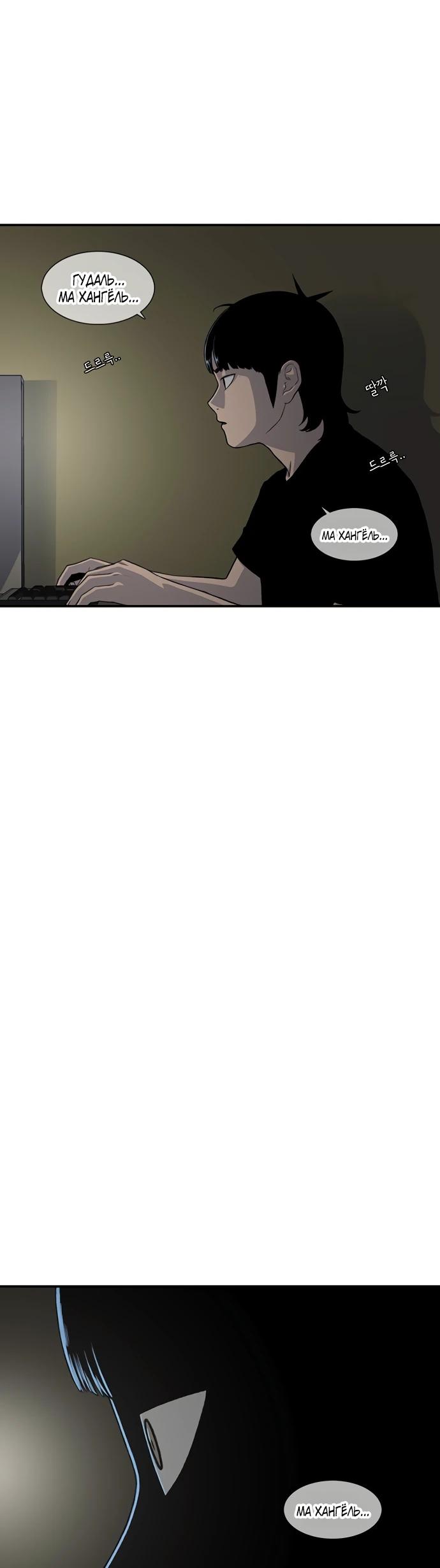 Манга *23# - Глава 193 Страница 46