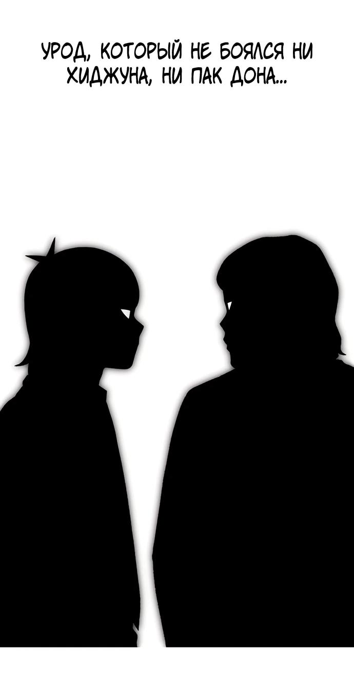 Манга *23# - Глава 193 Страница 15