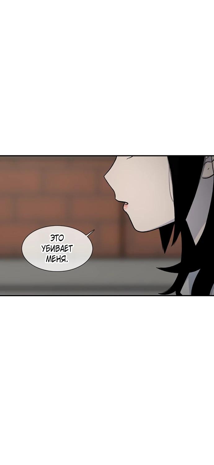 Манга *23# - Глава 193 Страница 30