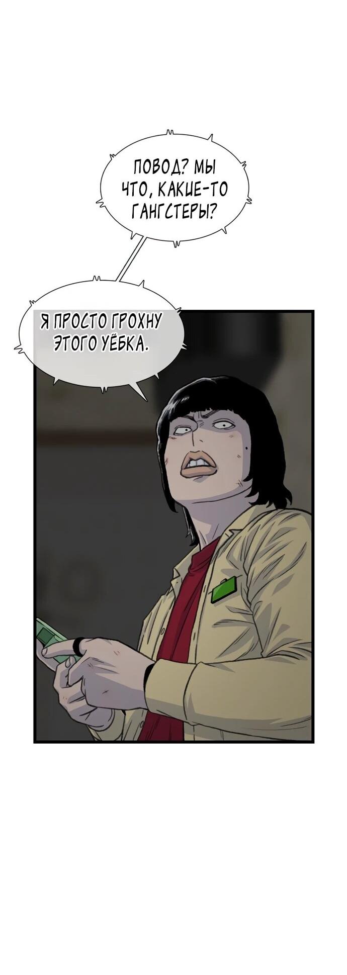 Манга *23# - Глава 193 Страница 70