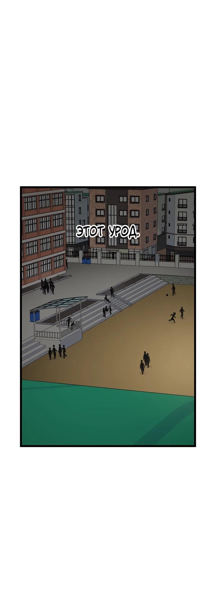 Манга *23# - Глава 193 Страница 9