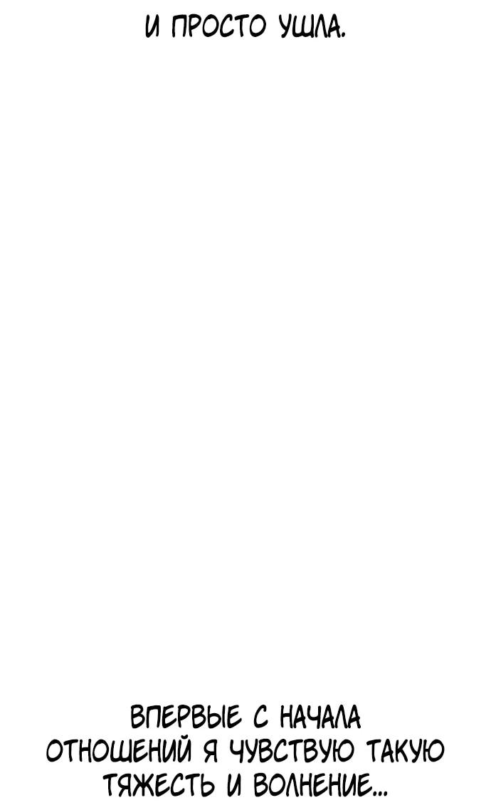 Манга *23# - Глава 193 Страница 42