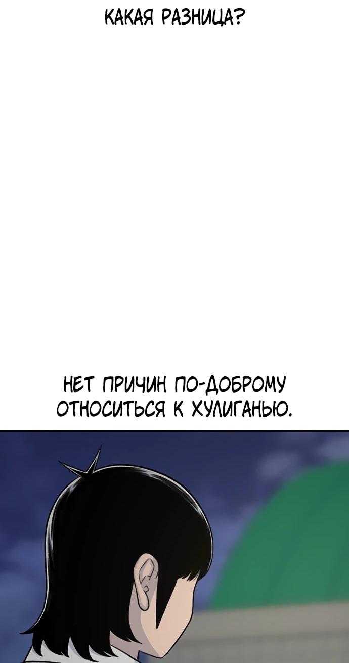 Манга *23# - Глава 193 Страница 21