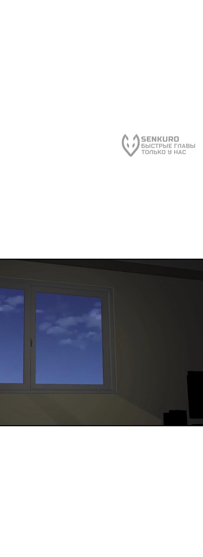 Манга *23# - Глава 193 Страница 72