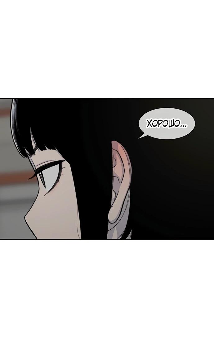 Манга *23# - Глава 193 Страница 36