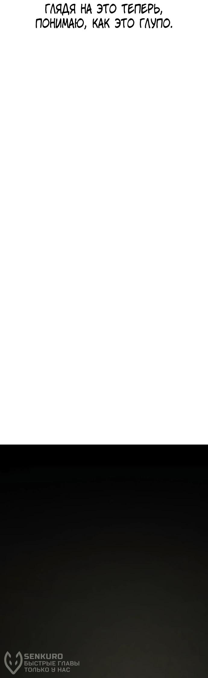 Манга *23# - Глава 193 Страница 52