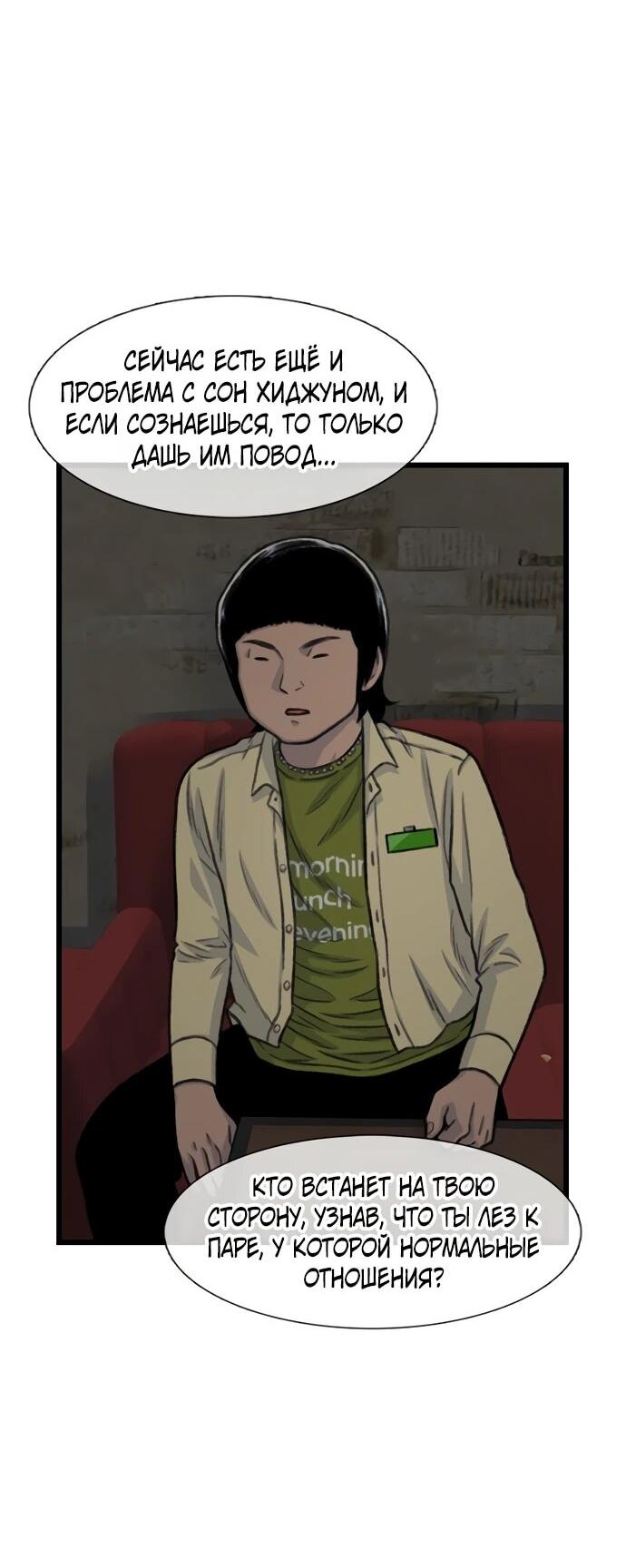 Манга *23# - Глава 193 Страница 69