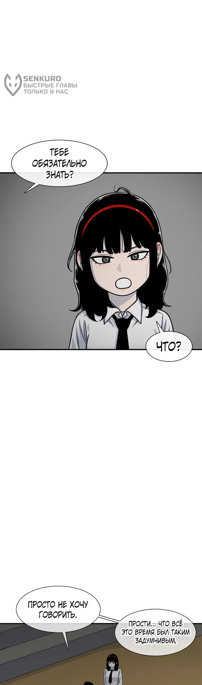 Манга *23# - Глава 193 Страница 33