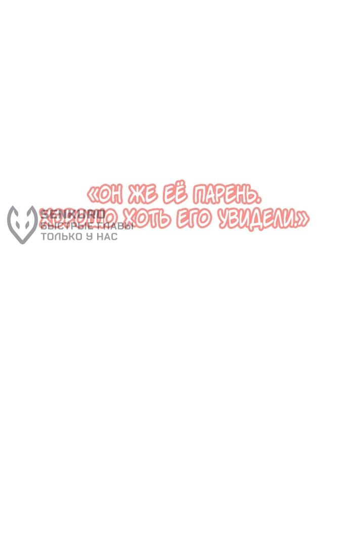 Манга *23# - Глава 193 Страница 11