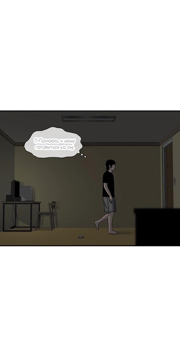 Манга *23# - Глава 193 Страница 75