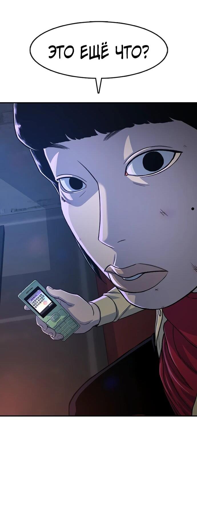 Манга *23# - Глава 193 Страница 60