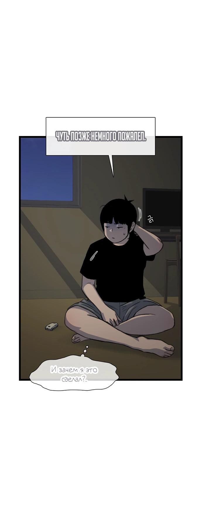 Манга *23# - Глава 193 Страница 74