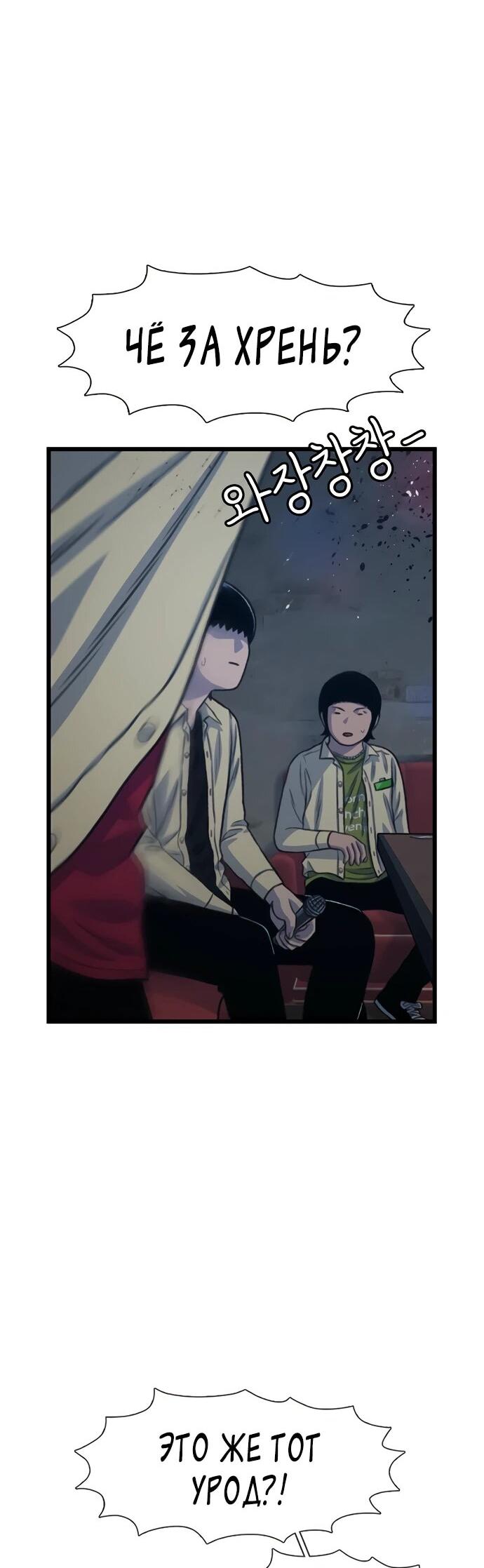 Манга *23# - Глава 193 Страница 64