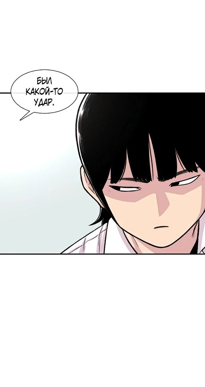 Манга *23# - Глава 193 Страница 4