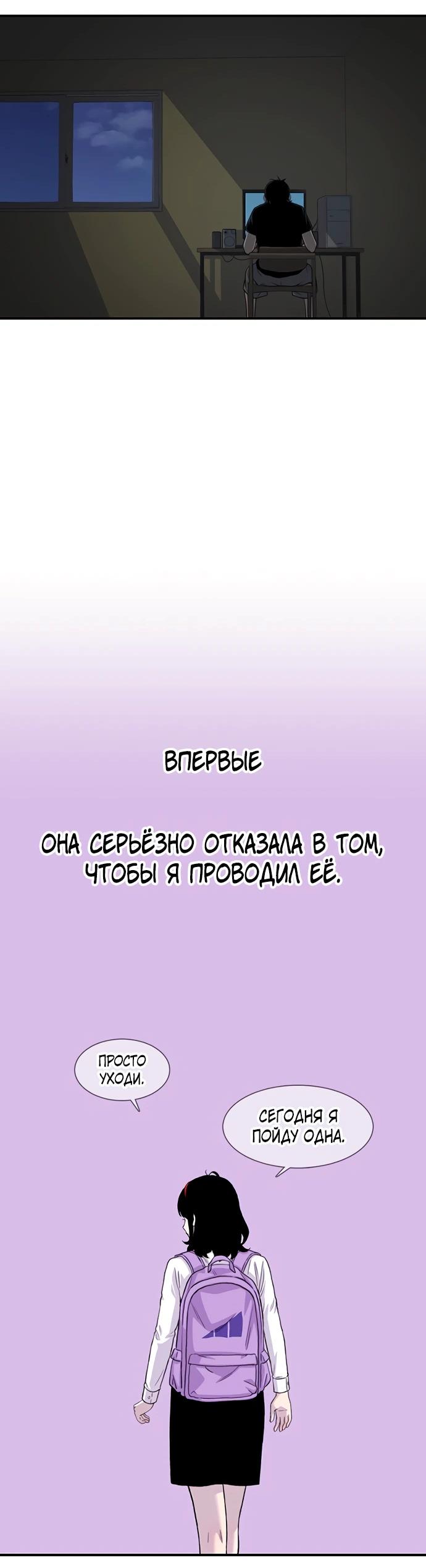 Манга *23# - Глава 193 Страница 41