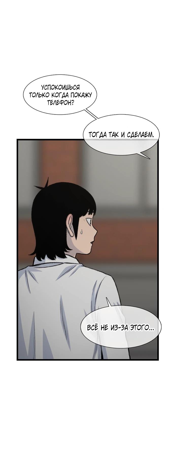 Манга *23# - Глава 193 Страница 28