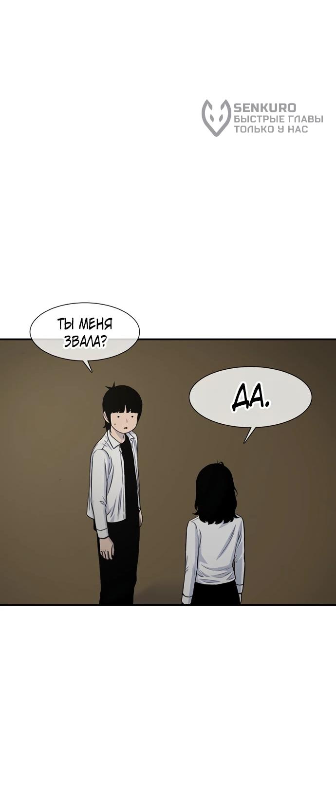 Манга *23# - Глава 193 Страница 23