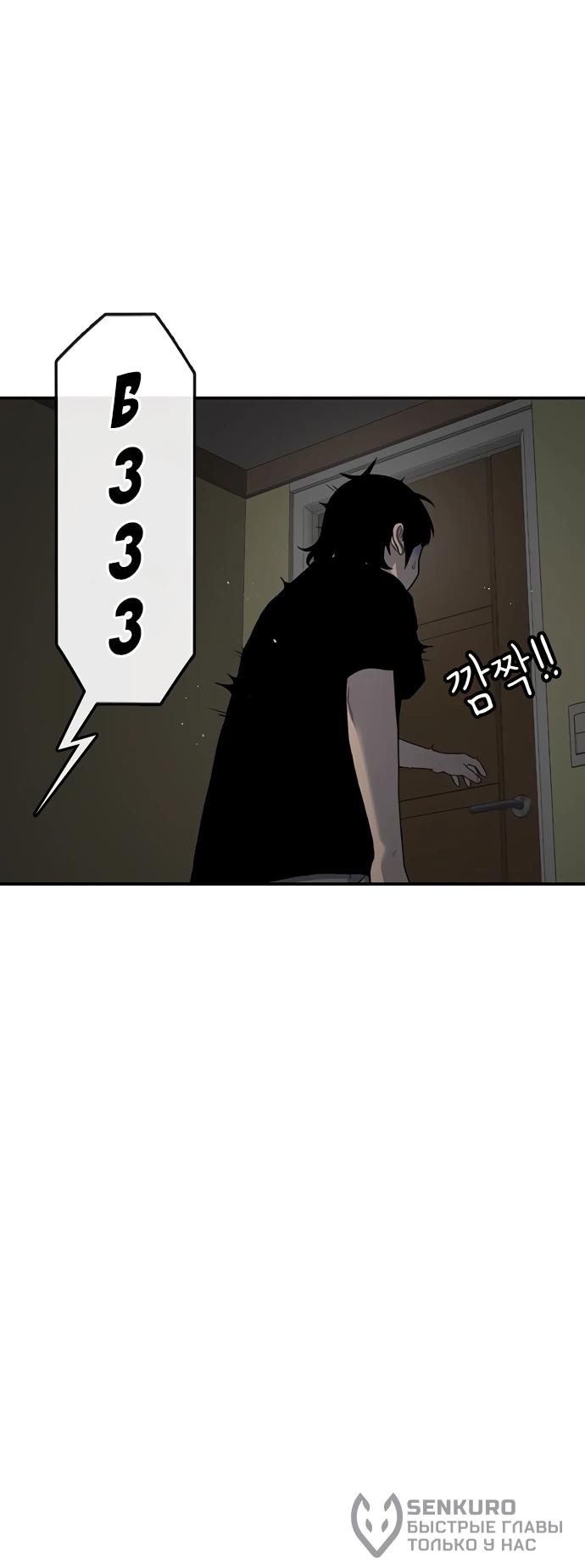 Манга *23# - Глава 193 Страница 76