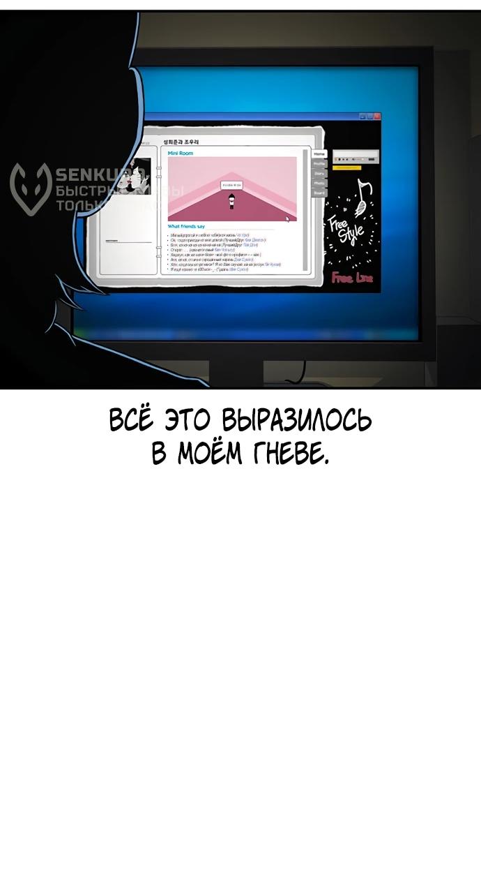 Манга *23# - Глава 193 Страница 43