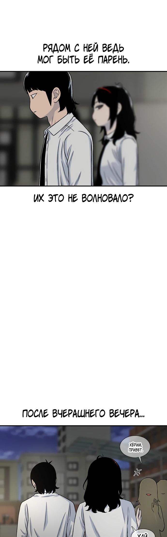 Манга *23# - Глава 193 Страница 13