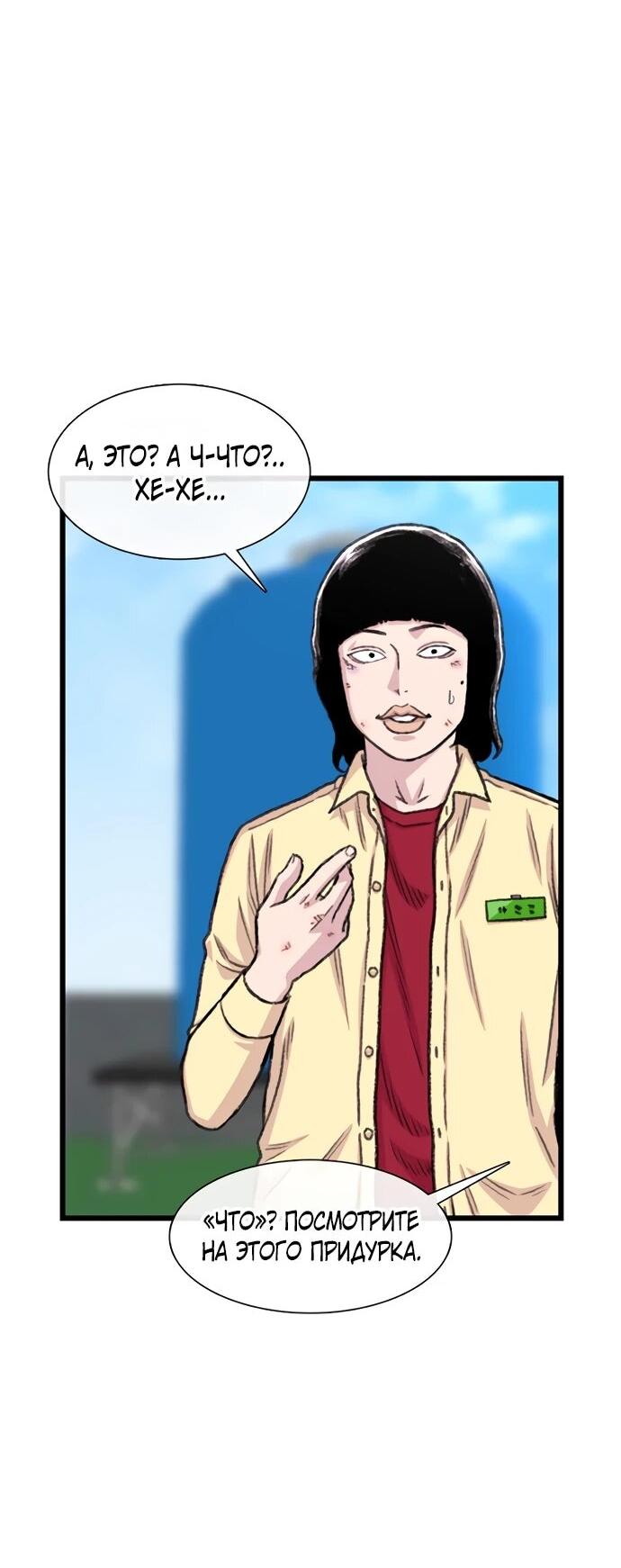 Манга *23# - Глава 192 Страница 2