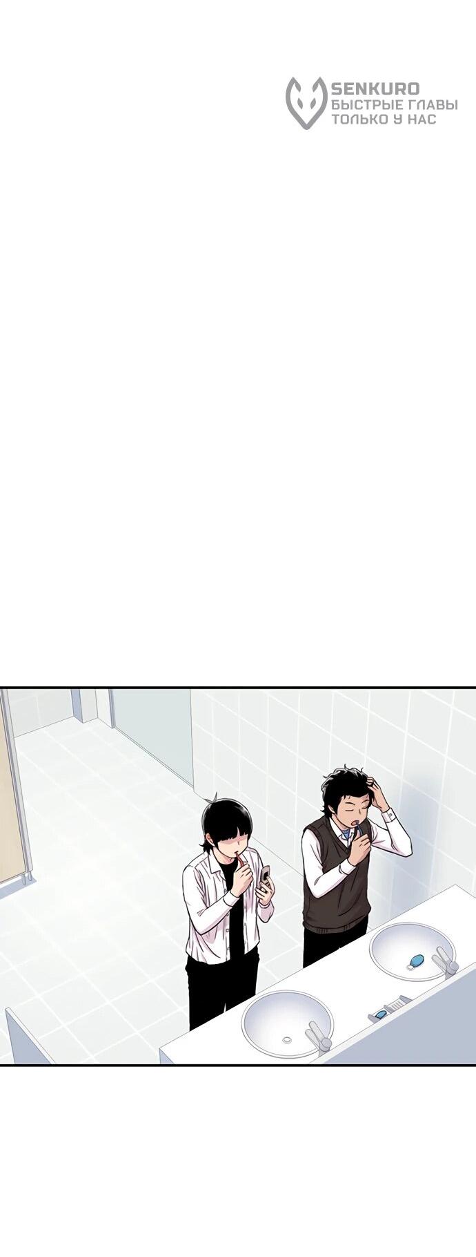 Манга *23# - Глава 192 Страница 71