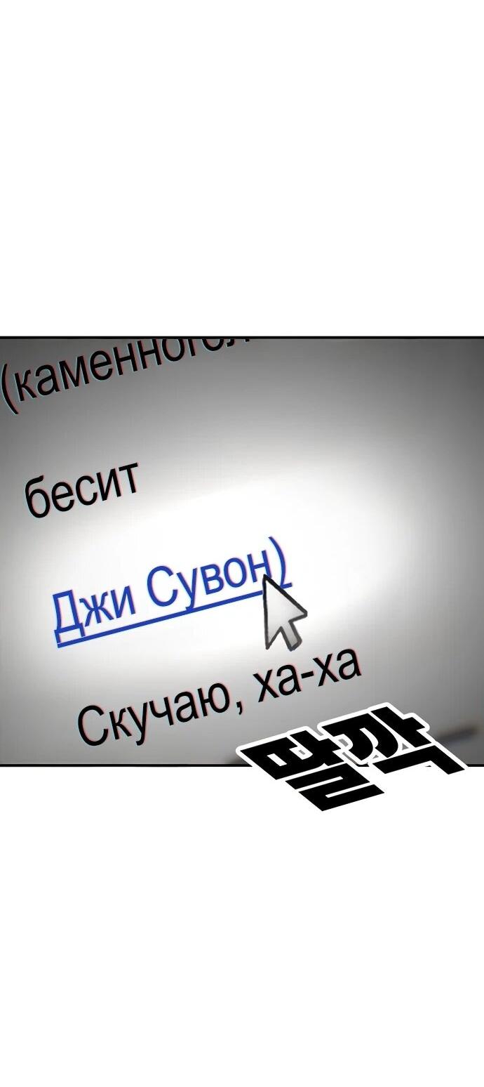 Манга *23# - Глава 192 Страница 57