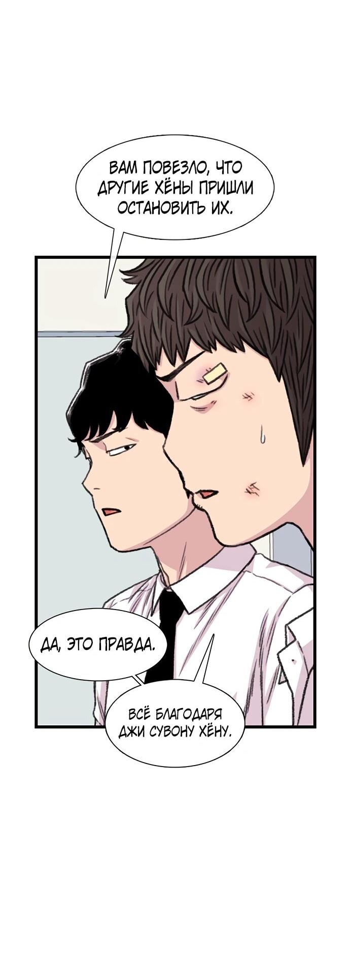 Манга *23# - Глава 192 Страница 18