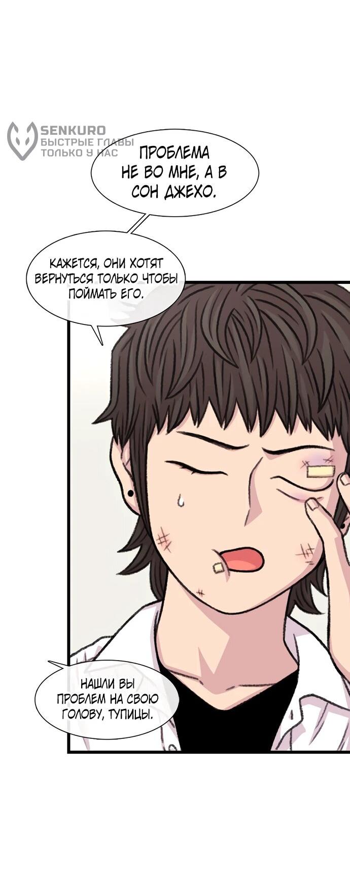 Манга *23# - Глава 192 Страница 17