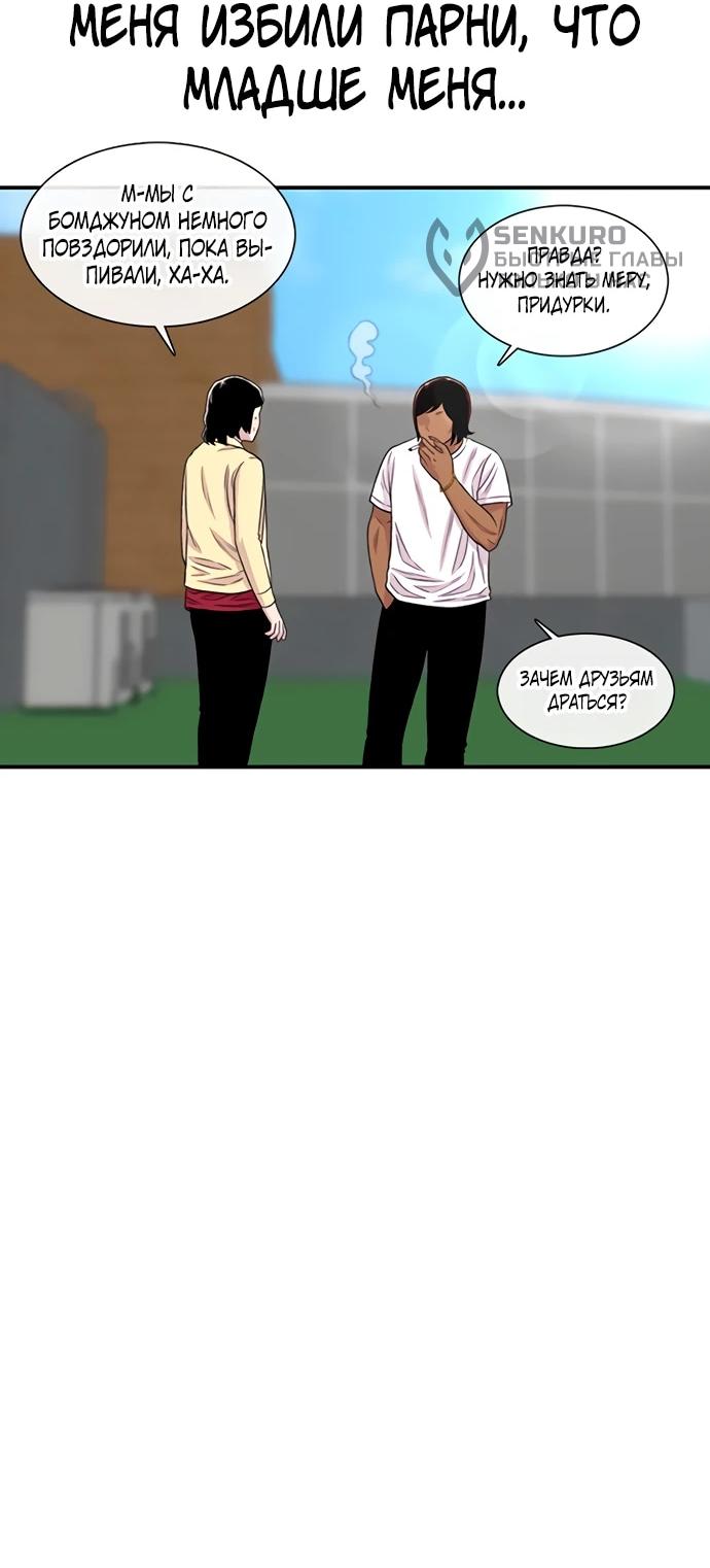 Манга *23# - Глава 192 Страница 12