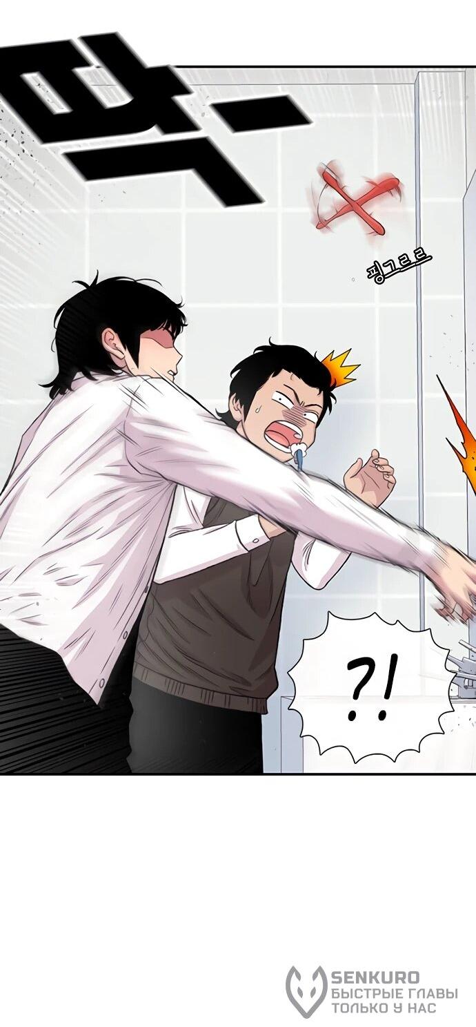 Манга *23# - Глава 192 Страница 75