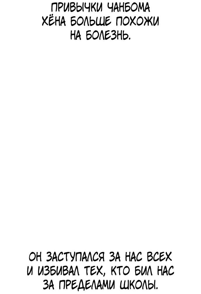 Манга *23# - Глава 192 Страница 5