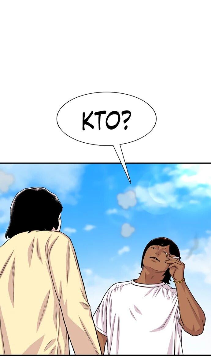 Манга *23# - Глава 192 Страница 4