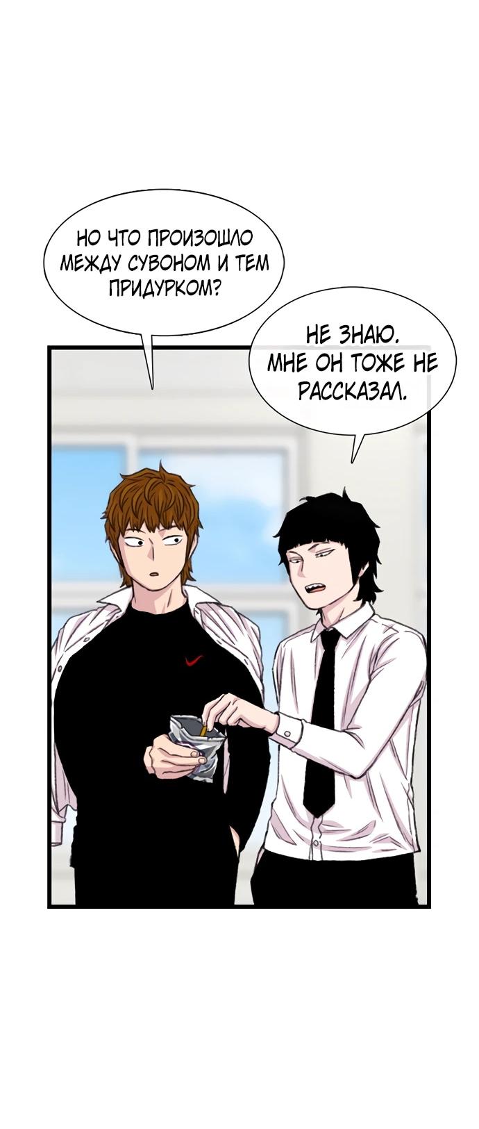 Манга *23# - Глава 192 Страница 29