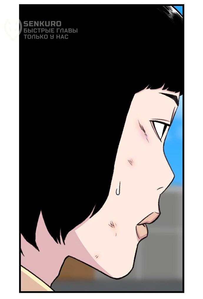 Манга *23# - Глава 192 Страница 6