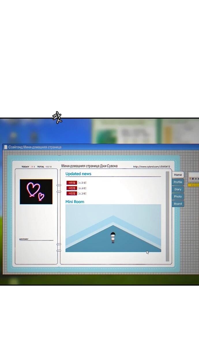 Манга *23# - Глава 192 Страница 58