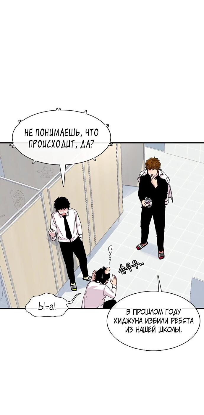 Манга *23# - Глава 192 Страница 22