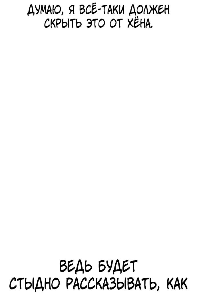 Манга *23# - Глава 192 Страница 11