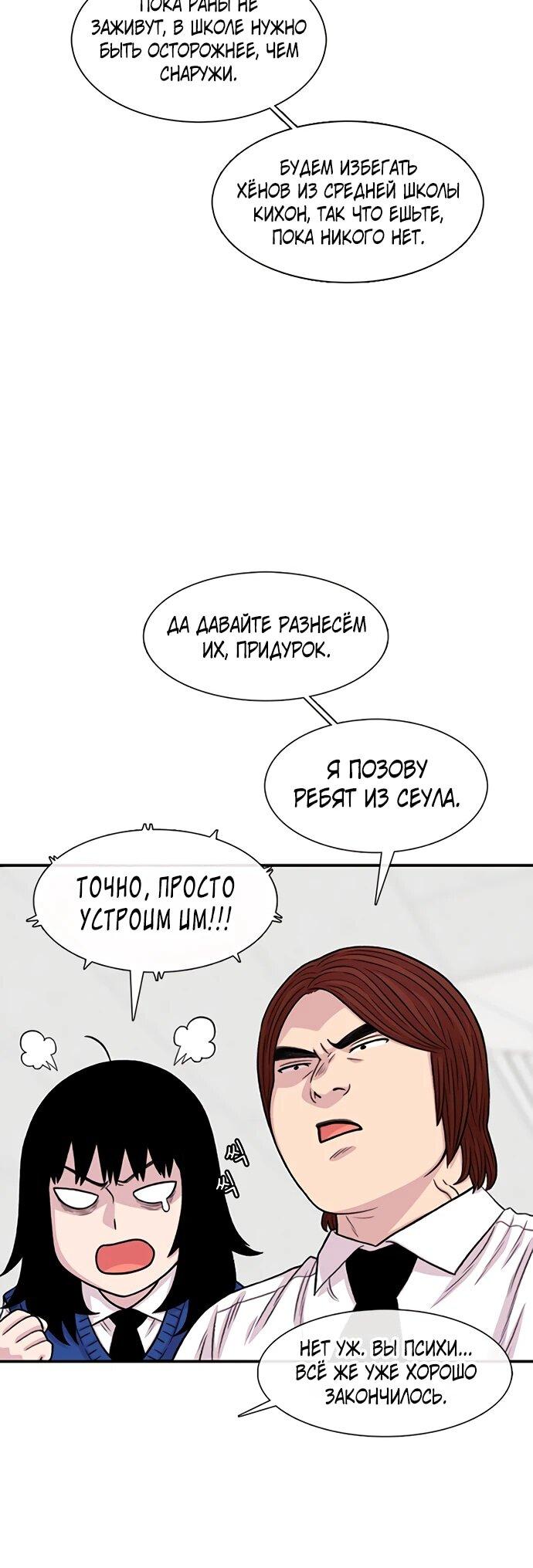 Манга *23# - Глава 192 Страница 15