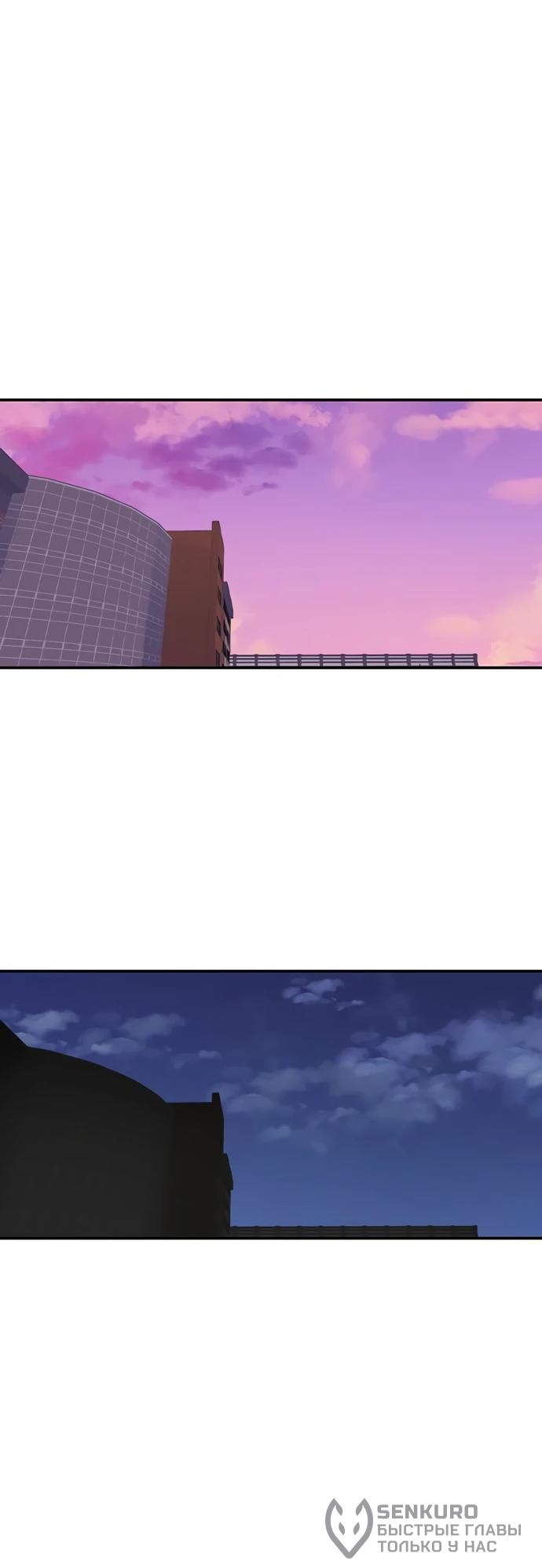 Манга *23# - Глава 192 Страница 49