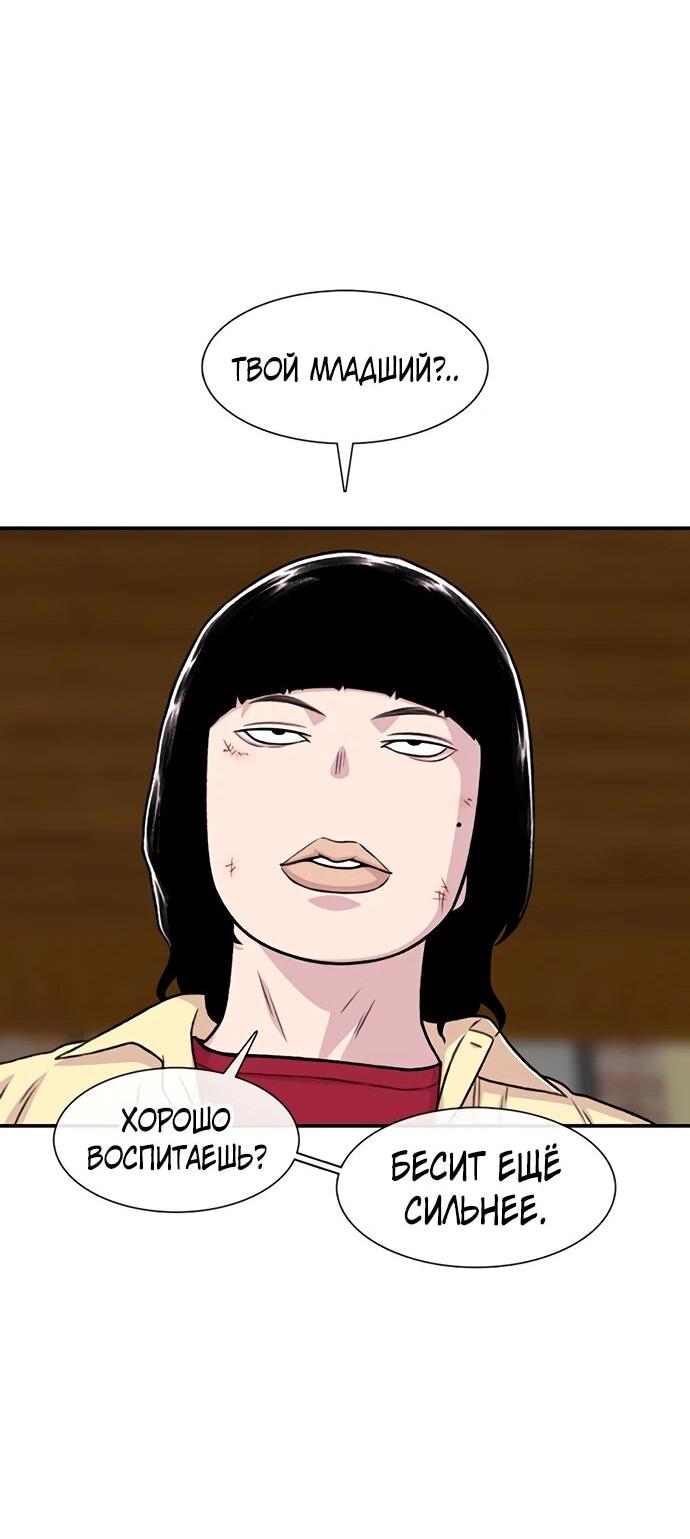 Манга *23# - Глава 192 Страница 39