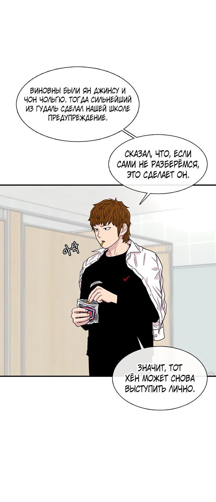 Манга *23# - Глава 192 Страница 23