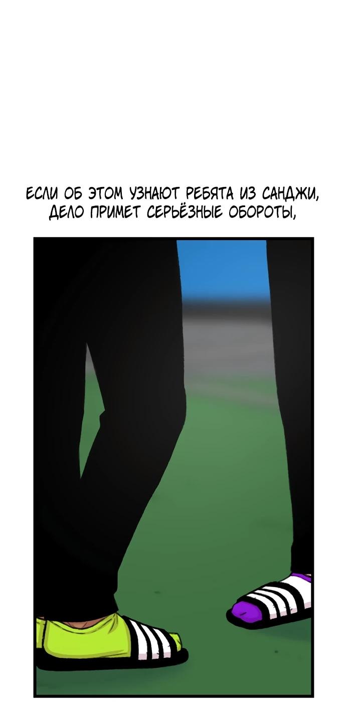 Манга *23# - Глава 192 Страница 9